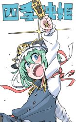 Rule 34 | 1girl, arm up, asymmetrical hair, blouse, blue eyes, blush, character name, green hair, hat, highres, long sleeves, open mouth, rod of remorse, shiki eiki, shirt, short hair, simple background, solo, text focus, touhou, upper body, vest, white background, zk (zk gundan)