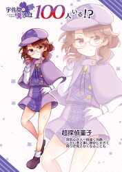 Rule 34 | 1girl, bobby socks, brown hair, capelet, detective, full body, glasses, gloves, hat, highres, keyaki chimaki, loafers, long sleeves, low twintails, miniskirt, plaid, plaid skirt, plaid vest, quimbaya airplane, school uniform, shoes, short twintails, skirt, socks, touhou, translation request, twintails, usami sumireko, vest, white gloves