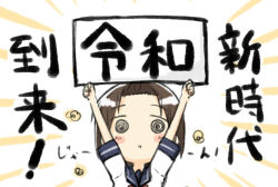 Rule 34 | 1girl, @ @, arms up, bad id, bad pixiv id, blue sailor collar, blush stickers, brown hair, commentary request, engiyoshi, forehead, holding, holding sign, looking at viewer, original, parted bangs, parted lips, sailor collar, school uniform, serafuku, shirt, short hair, short sleeves, sign, smile, solo, translation request, upper body, white shirt