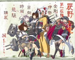 Rule 34 | &gt; &lt;, 10s, 6+girls, ahoge, aircraft, airplane, alternate costume, blue eyes, bottle, bow (weapon), brown eyes, brown hair, detached sleeves, double bun, eyepatch, closed eyes, female admiral (kancolle), hair ornament, hat, hug, hyuuga (kancolle), ise (kancolle), japanese clothes, kantai collection, kongou (kancolle), long hair, long sleeves, mecha musume, multiple girls, muneate, musashi (kancolle), nontraditional miko, ponytail, red eyes, ryuujou (kancolle), scroll, shigure (kancolle), short hair, short sleeves, smile, thighhighs, torichamaru, translation request, turret, twintails, visor cap, weapon, white hair, zuihou (kancolle)