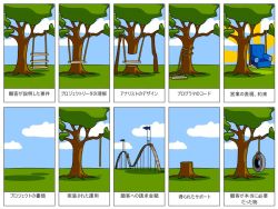 Rule 34 | analogy, grass, macro, swing, tire, translated, tree, what the customer wanted