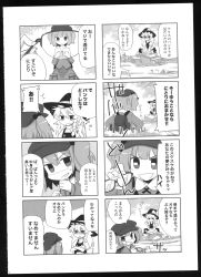 Rule 34 | 2girls, 4koma, absurdres, apron, backpack, bag, bow, braid, comic, dowman sayman, greyscale, hat, hat bow, highres, kawashiro nitori, key, kirisame marisa, long hair, monochrome, multiple girls, scan, short sleeves, short twintails, single braid, skirt, touhou, translation request, twintails, two side up, vest, waist apron, witch hat, x-ray glasses, x-ray vision