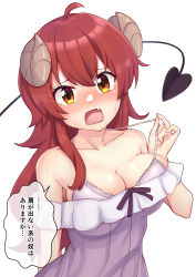 Rule 34 | 1girl, absurdres, ahoge, ao (flowerclasse), bare shoulders, blush, breasts, brown eyes, brown hair, check translation, cleavage, collarbone, commentary request, curled horns, demon girl, demon horns, demon tail, dress, fang, hair between eyes, hand up, highres, horns, lifting own clothes, long hair, looking at viewer, machikado mazoku, medium breasts, off-shoulder dress, off shoulder, open mouth, purple dress, simple background, solo, strap lift, sweat, tail, translated, translation request, very long hair, white background, yoshida yuuko (machikado mazoku)