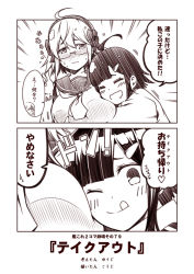 Rule 34 | 10s, 12cm 30-tube rocket launcher, 2girls, 2koma, ;p, ;q, ahoge, blush, bow, grabbing another&#039;s breast, breast press, breasts, comic, drooling, closed eyes, fairy (kancolle), female admiral (kancolle), grabbing, hair bow, hair ornament, hair ribbon, hairband, hairclip, headphones, heart, hug, kantai collection, kouji (campus life), large breasts, looking at viewer, military, military uniform, monochrome, multiple girls, naval uniform, one eye closed, open mouth, ribbon, school uniform, sepia, serafuku, spoken heart, suzuya (kancolle), sweat, take it home, tehepero, tongue, tongue out, translation request, uniform