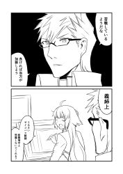 Rule 34 | 1boy, 1girl, 2koma, ahoge, black background, comic, commentary request, drawing tablet, fate/grand order, fate (series), glasses, greyscale, ha akabouzu, highres, jeanne d&#039;arc alter (swimsuit berserker) (fate), jeanne d&#039;arc (fate), jeanne d&#039;arc alter (fate), jeanne d&#039;arc alter (swimsuit berserker) (fate), long hair, monochrome, sigurd (fate), spiked hair, stylus, translation request, very long hair