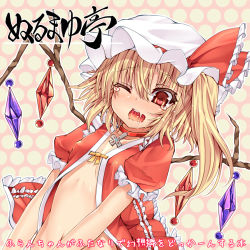 Rule 34 | 1girl, blonde hair, blush, choker, cross, drooling, female focus, flandre scarlet, hat, hat ribbon, heart, heart-shaped pupils, inverted cross, kantarou (nurumayutei), navel, open clothes, open mouth, red eyes, ribbon, saliva, short hair, side ponytail, solo, symbol-shaped pupils, tears, touhou, wince, wings