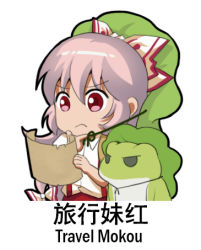 Rule 34 | 1girl, bilingual, bow, chibi, chinese text, commentary request, crossover, frog, fujiwara no mokou, green hat, hair bow, hat, holding, holding paper, jokanhiyou, lowres, mixed-language text, paper, red eyes, shirt, simple background, suspenders, touhou, translation request, v-shaped eyebrows, white background, white bow, white hair, white shirt
