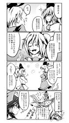 Rule 34 | 3girls, 4koma, anger vein, arrow (projectile), bow, breasts, comic, crossed arms, closed eyes, female focus, ghost, ghost tail, greyscale, hair bow, hair tubes, hakurei reimu, hat, highres, medium breasts, monochrome, mononobe no futo, multiple girls, multiple tails, ponytail, ryuuichi (f dragon), soga no tojiko, sparkle, sweatdrop, tail, tate eboshi, touhou, translation request