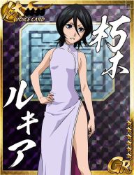 Rule 34 | 1girl, bare arms, bare shoulders, black hair, bleach, bleach bankai battle, blue eyes, breasts, card, chinese clothes, dress, hair between eyes, hand on own hip, kuchiki rukia, legs, looking at viewer, official art, sleeveless, sleeveless dress, smile