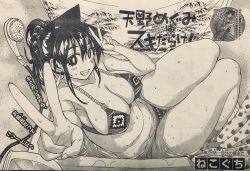 Rule 34 | amano megumi, amano megumi wa suki darake!, artist name, bathroom, bathtub, bikini, blush, breasts, bright pupils, chapter number, collarbone, commentary request, copyright name, cover, cover page, cramped, double v, fang, from above, grin, hair between eyes, highres, indoors, large breasts, looking at viewer, looking up, medium hair, monochrome, navel, nekoguchi, official art, partially submerged, ponytail, shower curtain, sitting, smile, solo, stomach, swimsuit, thighs, translation request, v, water, wet