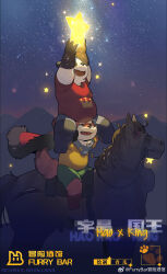 2boys animal_ears artist_request blue_shorts carrying carrying_person character_name chinese_commentary chinese_text commentary_request copyright_logo copyright_name english_text fang flying_sweatdrops fox_boy fox_ears fox_tail furry furry_male furrybar green_shorts haohao_(furrybar) highres king_(furrybar) male_focus mixed-language_text multiple_boys neckerchief night night_sky open_mouth panda_boy panda_ears red_shirt shirt shorts sky star_(sky) star_(symbol) tail translation_request weibo_logo yellow_shirt