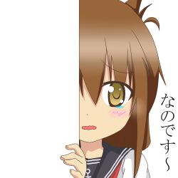 Rule 34 | 10s, 1girl, brown eyes, brown hair, folded ponytail, inazuma (kancolle), kantai collection, looking at viewer, nagineko, nanodesu (phrase), parted lips, peeking out, school uniform, serafuku, solo, tears, translation request, transparent background, wavy mouth