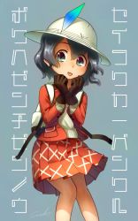 Rule 34 | 10s, 1girl, adapted costume, alternate costume, backpack, bag, bare legs, black hair, brown gloves, buttons, cowboy shot, eyes visible through hair, floating hair, gloves, hair ornament, hairclip, hands up, hat feather, helmet, highres, jacket, kaban (kemono friends), kemono friends, long sleeves, looking at viewer, open clothes, open jacket, open mouth, own hands together, pith helmet, pleated skirt, pocket, red jacket, red skirt, short hair, signature, skirt, smile, solo, standing, sweater, welt (kinsei koutenkyoku), white sweater