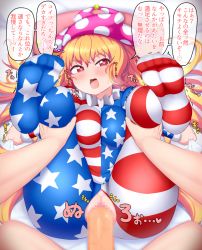 Rule 34 | 1boy, 1girl, american flag dress, angry, bed sheet, blonde hair, blush, breasts, bwell, censored, clownpiece, fang, feet, hair spread out, hat, heart, heart-shaped pupils, hetero, highres, holding legs, jester cap, legs up, long hair, looking at viewer, lying, medium breasts, missionary, mosaic censoring, neck ruff, on back, open mouth, pantyhose, penis, pillow, polka dot, pov, purple headwear, red eyes, sex, sheet grab, soles, solo focus, speech bubble, star (symbol), star print, symbol-shaped pupils, thought bubble, tongue, torn clothes, touhou, translation request, tsundere, v-shaped eyebrows, very long hair