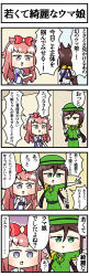 Rule 34 | 2girls, 4koma, agnes digital (umamusume), animal ears, bow, bowler hat, bowtie, brown hair, buttons, clenched hands, clothing cutout, comic, commentary, double-breasted, emphasis lines, formal, green eyes, green headwear, green jacket, grey eyes, hair bow, hat, hayakawa tazuna, highres, horse ears, horse girl, horse tail, jacket, long hair, long sleeves, low ponytail, multiple girls, necktie, outline, pink hair, pointing, purple background, purple bow, purple bowtie, purple shirt, red bow, sailor collar, sailor shirt, sakai waka, school uniform, shirt, skirt, skirt suit, speech bubble, split ponytail, suit, suit jacket, summer uniform, tail, tail through clothes, tracen school uniform, translation request, two side up, umamusume, very long hair, white sailor collar, yellow background, yellow bow, yellow necktie