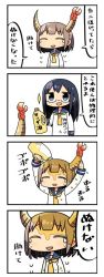 Rule 34 | 2girls, 4koma, black hair, blue eyes, brown hair, character request, comic, commentary request, closed eyes, glasses, horns, kanikama, long hair, long sleeves, multiple girls, neckerchief, open mouth, original, school uniform, short hair, sparkle, speech bubble, tears, translation request