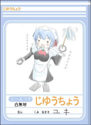Rule 34 | 1girl, apron, ascot, blue hair, breasts, chibi, clothed robot, full body, holding, humanoid robot, kotonomiya yuki, large breasts, machinery, maid, maid apron, motion lines, o o, robot, short hair, simple background, solo, standing, suigetsu, text focus, underbust, waist apron, white background