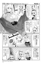 Rule 34 | 3girls, 4koma, :o, animal ears, azur lane, beret, bow, breasts, camisole, chibi, choker, cleavage, collarbone, comic, commentary request, copyright notice, cross, detached sleeves, dress, feet, flying sweatdrops, foaming at the mouth, gloves, greyscale, hair bow, hairband, hat, highres, hori (hori no su), implacable (azur lane), implacable (shepherd of the &quot;lost&quot;) (azur lane), indoors, iron cross, jacket, laffey (azur lane), large breasts, long hair, long sleeves, medium breasts, monochrome, multiple girls, no shoes, off shoulder, official art, open clothes, open jacket, open mouth, panties, panties under pantyhose, pantyhose, pencil skirt, rabbit ears, shirt, skirt, sleeveless, sleeveless dress, striped, striped bow, sweat, translation request, twintails, underwear, v-shaped eyebrows, very long hair, wet, wet clothes, wet shirt, wooden floor, z23 (azur lane)