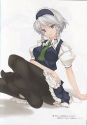 Rule 34 | 1girl, absurdres, apron, barefoot, black pantyhose, blue eyes, bow, braid, feet, foot focus, frilled skirt, frills, hair bow, hair ornament, headdress, highres, izayoi sakuya, looking at viewer, maid headdress, necktie, no shoes, open mouth, pantyhose, puffy sleeves, ribbon, rokuwata tomoe, scan, shirt, short hair, short sleeves, silver hair, simple background, sitting, skirt, skirt set, smile, soles, solo, text focus, thighband pantyhose, toes, touhou, twin braids, vest, waist apron, white background