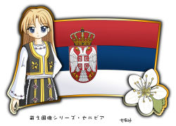 Rule 34 | 1girl, blonde hair, blue eyes, european clothes, flag, long hair, murakami senami, serbia, serbian flag