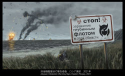 Rule 34 | 2021, abyssal ship, biohazard symbol, black border, border, cloud, cloudy sky, commentary request, day, english text, explosion, grass, highres, i-class destroyer, jonteitoku, kantai collection, no humans, ocean, outdoors, russian text, sand, scenery, sign, sky, smoke, translated, water