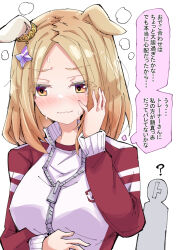 Rule 34 | 1girl, ?, alternate costume, animal ears, blonde hair, blush, breasts, closed mouth, commentary request, forehead, hair ornament, horse ears, horse girl, jacket, large breasts, narita top road (umamusume), nodachi (artist), portrait, sweat, track jacket, trainer (umamusume), translation request, umamusume, yellow eyes