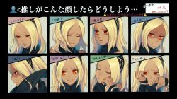Rule 34 | 1girl, angry, bad id, bad twitter id, blonde hair, blush, dark skin, closed eyes, flaxvivi, gravity daze, hairband, kitten (gravity daze), long hair, looking at viewer, multiple views, open mouth, red eyes, sad, scarf, tears, translation request