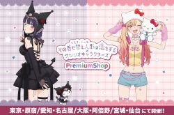 animal_ears artist_request casual chibi cosplay crossover dress hello_kitty hello_kitty_(character) kitagawa_marin kuromi sanrio sono_bisque_doll_wa_koi_wo_suru tail