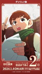 Rule 34 | 1boy, armor, backpack, bag, border, brown eyes, brown hair, chilchuck tims, countdown, dated, dungeon meshi, fingerless gloves, from below, gloves, green scarf, grey background, halfling, highres, holding, holding paper, large ears, leather armor, long sleeves, looking to the side, male focus, official art, open mouth, orange hair, outside border, paper, pointing, promotional art, red border, red gloves, scarf, second-party source, shirt, short hair, solo, tamura eimi, translation request, upper body, white shirt