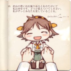 Rule 34 | 10s, 1girl, 2014, :d, black thighhighs, blush, brown hair, chibi, closed eyes, dated, flipped hair, fourth wall, hairband, hiei (kancolle), holding hands, kantai collection, long sleeves, no legwear, no nose, nontraditional miko, open mouth, outstretched arms, saki (little crown), short hair, signature, smile, solo focus, standing, tears, thighhighs, twitter username, wavy mouth, wide face