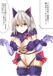 Rule 34 | 1girl, animal ears, arms at sides, black panties, bow, breasts, claw pose, cleavage, commentary request, cosplay, cowboy shot, elbow gloves, fate/grand order, fate (series), fur-trimmed gloves, fur-trimmed legwear, fur trim, gloves, grin, hair between eyes, jeanne d&#039;arc (fate), jeanne d&#039;arc (ruler) (fate), jeanne d&#039;arc alter (avenger) (fate), jeanne d&#039;arc alter (fate), large breasts, mash kyrielight, mash kyrielight (dangerous beast), mash kyrielight (dangerous beast) (cosplay), navel, o-ring, o-ring top, official alternate costume, panties, parted lips, pink bow, purple gloves, revealing clothes, short hair, silver hair, simple background, smile, solo, teeth, thighhighs, thought bubble, translation request, underwear, white background, wolf ears, yellow eyes, yuge (yuge bakuhatsu)
