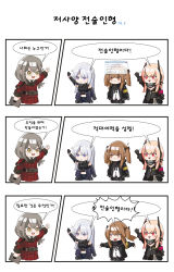 Rule 34 | !, + +, 3koma, 4girls, :3, absurdres, ak-15 (girls&#039; frontline), arm up, armband, black jacket, blue eyes, brown eyes, brown hair, buttons, check translation, chibi, comic, commentary, commentary request, detached sleeves, double-breasted, english commentary, error message, gamgyul mat keurim, girls&#039; frontline, gloves, grey hair, griffin &amp; kryuger military uniform, hair ornament, headgear, helianthus (girls&#039; frontline), highres, jacket, korean commentary, korean text, long hair, m4 sopmod ii (girls&#039; frontline), midriff, mixed-language commentary, monocle, multiple girls, necktie, open mouth, outstretched arms, pink hair, red eyes, red jacket, scar, scar across eye, scar on face, translation request, twintails, ump9 (girls&#039; frontline)