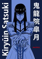 Rule 34 | 10s, 1girl, absurdres, character name, cowboy shot, epaulettes, highres, holding, holding sword, holding weapon, kill la kill, kiryuuin satsuki, looking at viewer, outstretched arms, own hands together, school uniform, serious, shaded face, sidelocks, skirt, standing, sword, uniform, weapon