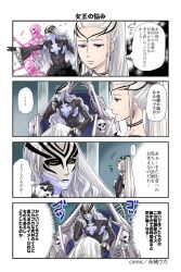 Rule 34 | 4koma, armpits, artist name, artist request, bare back, black gloves, blue eyes, breasts, cleavage, closed mouth, comic, dress, earrings, eir (fire emblem), fire emblem, fire emblem heroes, gloves, hair ornament, hand on own chest, head on hand, hel (fire emblem), highres, jewelry, long hair, long sleeves, mother and daughter, multiple girls, nintendo, official art, ponytail, ribs, simple background, sitting, skeleton, skull, throne, very long hair, white hair, yellow eyes