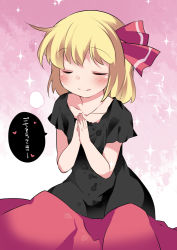 Rule 34 | 1girl, :q, blanket, blonde hair, blouse, commentary request, hair ribbon, hammer (sunset beach), heart, licking lips, own hands together, ribbon, rumia, sexually suggestive, shirt, short hair, smile, solo, sparkle, tongue, tongue out, touhou, translated