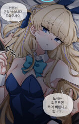 Rule 34 | 1girl, animal ears, bare shoulders, blonde hair, blue archive, blue bow, blue bowtie, blue eyes, blue leotard, blue ribbon, blush, bow, bowtie, breasts, cleavage, commentary request, detached collar, fake animal ears, hair ribbon, highres, korean commentary, korean text, leotard, light blush, long hair, looking at viewer, lying, medium breasts, on back, playboy bunny, pov, rabbit ears, ribbon, sin seishun, solo, speech bubble, strapless, strapless leotard, toki (blue archive), toki (bunny) (blue archive), translation request, wrist cuffs