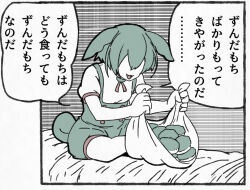 Rule 34 | 1girl, :3, black jack (series), comic panel redraw, commentary request, derivative work, faceless, faceless female, full body, green hair, green shorts, holding cloth, long hair, low ponytail, neck ribbon, on bed, open mouth, opening, parody, puffy short sleeves, puffy shorts, puffy sleeves, red ribbon, ribbon, sakana (syake), shirt, shirt tucked in, short shorts, short sleeves, shorts, sitting, smile, solo, suspender shorts, suspenders, translation request, voicevox, white shirt, zunda mochi, zundamon