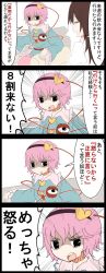 &gt;:o 2girls 4koma :o blue_shirt comic couch closed_eyes hair_between_eyes hairband highres jetto_komusou komeiji_satori long_hair looking_at_another messy_hair multiple_girls open_mouth pink_eyes pink_hair pink_skirt reiuji_utsuho shirt short_hair sitting skirt third_eye touhou translation_request truth v-shaped_eyebrows wide_sleeves