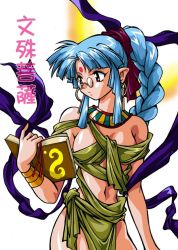 Rule 34 | blue hair, book, glasses, manabe jouji, ponytail, solo, standing, tagme