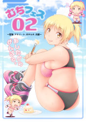 Rule 34 | 1girl, :q, bad id, bad pixiv id, blonde hair, blush, breasts, cake, dumbbell, female focus, food, fork, large breasts, looking at viewer, looking back, onizuka takuto, original, panties, plump, ponytail, running, shoes, sideboob, sitting, sneakers, solo, sports bikini, sports bra, standing, strawberry shortcake, tongue, tongue out, underwear, underwear only, yellow eyes