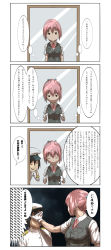 Rule 34 | 10s, 4koma, absurdres, admiral (kancolle), black hair, comic, furuhara, highres, iron claw, kantai collection, mirror, neck ribbon, pink hair, ponytail, red ribbon, ribbon, shiranui (kancolle), short hair, translation request, vest, wall of text