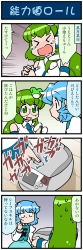 Rule 34 | 2girls, 4koma, artist self-insert, blue hair, closed eyes, comic, commentary request, detached sleeves, finger to cheek, frog hair ornament, glasses, gradient background, green eyes, green hair, hair ornament, hair tubes, highres, juliet sleeves, kochiya sanae, long hair, long sleeves, mizuki hitoshi, motion lines, multiple girls, open mouth, own hands together, puffy sleeves, pushing, rice cooker, snake hair ornament, sweatdrop, tatara kogasa, tears, touhou, translation request, vest, wide sleeves
