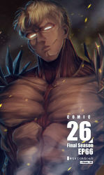 Rule 34 | 1boy, abs, armored titan, embers, glowing, glowing eyes, highres, large pectorals, looking at viewer, male focus, mappo m2, monster boy, muscular, muscular male, pectorals, shingeki no kyojin, short hair, solo, spoilers, titan (shingeki no kyojin), upper body