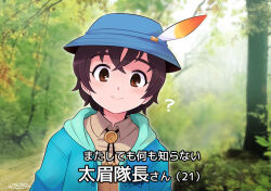 Rule 34 | 1boy, ?, blush, brown eyes, brown hair, brown shirt, captain (kemono friends), closed mouth, collared shirt, day, kemono friends, kemono friends 3, looking at viewer, male focus, outdoors, shirt, short hair, smile, solo, translation request, utsuro atomo