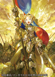 Rule 34 | 1girl, arm up, armor, bird, blonde hair, blue eyes, breastplate, castle, chainmail, commentary request, company name, copyright name, d:, day, faulds, flag, flagpole, gauntlets, gold armor, greaves, helm, helmet, holding, holding flag, holding sword, holding weapon, knight, manga de wakaru sekai no eiyuu densetsu, multiple boys, noki (affabile), official art, open mouth, outdoors, overskirt, plate armor, shouting, sky, solo focus, standing, sword, tiara, weapon, yellow sky