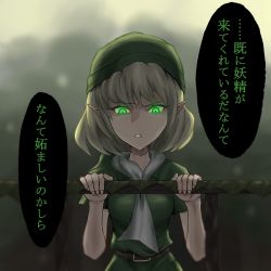 Rule 34 | 1girl, absurdres, belt, blonde hair, breasts, brown belt, commentary request, cosplay, glowing, glowing eyes, green headwear, green tunic, highres, link, link (cosplay), looking down, medium breasts, mizuhashi parsee, nanajusou, nintendo, parted lips, pointy ears, rope bridge, scarf, short hair, short sleeves, solo, the legend of zelda, the legend of zelda: ocarina of time, touhou, translation request, tunic, upper body, white scarf