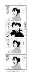 Rule 34 | 4koma, akumakoubou, ao no exorcist, black border, border, cellphone, character request, comic, commentary request, ears visible through hair, flower, greyscale, hair between eyes, hand on another&#039;s neck, head on chest, highres, looking at viewer, mephisto (suite precure), monochrome, open mouth, phone, pointy ears, short hair, sleeping, smile, speech bubble, striped neckwear, translation request