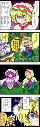 Rule 34 | 4koma, absurdres, alice margatroid, blonde hair, breasts, comic, commentary request, hat, highres, kirisame marisa, large breasts, multiple girls, noel (noel-gunso), patchouli knowledge, touhou, witch, witch hat