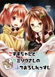 Rule 34 | 2girls, :3, :d, bell, brown eyes, brown hair, checkered clothes, checkered scarf, futatsuiwa mamizou, futatsuiwa mamizou (human), glasses, hair intakes, hair ornament, highres, jingle bell, kiseru, kurona, leaf hair ornament, long hair, medium hair, motoori kosuzu, multiple girls, open mouth, pince-nez, smoking pipe, red eyes, red hair, scarf, smile, touhou, two side up