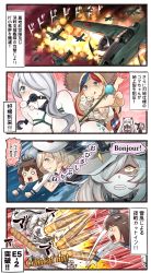 Rule 34 | 4koma, 6+girls, abyssal ship, aircraft, airfield princess, airplane, armband, artillery imp, baguette, ball gag, bdsm, blonde hair, blue eyes, blue hair, blush, blush stickers, bondage, bound, bread, breasts, broken tooth, brown hair, cleavage, colored skin, comic, commandant teste (kancolle), commentary request, emphasis lines, food, french battleship princess, french text, gag, gameplay mechanics, grin, hair over one eye, hat, highres, holding, holding food, horns, ice cream, ice cream cone, ido (teketeke), japanese text, kantai collection, large breasts, long hair, mole, mole under eye, mole under mouth, multicolored hair, multiple girls, o o, orange eyes, red hair, richelieu (kancolle), seaport summer princess, shaded face, shibari, short hair, short sleeves, smile, speech bubble, speed lines, streaked hair, sun hat, tongue, tongue out, translation request, white hair, white skin, wiffle gag, yukikaze (kancolle)